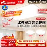 雷士（NVC）吸顶灯客厅大主灯高端大气护眼卧室灯具大全未来光白雪5max包安装