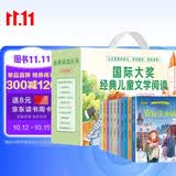 国际大奖经典名著（礼盒装全10册）给孩子的儿童文学读物世界名著阅读书籍小学生一二三年级课外阅读书籍 彩绘注音版
