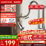 华帝（VATTI）厨房水龙头冷热 天鹅颈不锈钢三模抽拉式洗菜盆龙头062PC-001