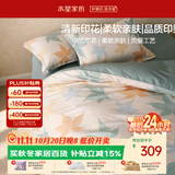 水星家纺床上纯棉被套床单四件套亲肤透气套件全棉被罩200*230cm1.5米床-落枫