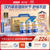 健力多汤臣倍健氨糖软骨素钙片240片 中老年成人补钙片 补软骨礼盒送礼