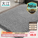 大江Ag+银离子 抗菌浴室地垫卫生间门口吸水垫厕所脚垫纯色50x80cm