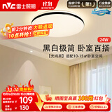 雷士（NVC）吸顶灯具客厅大灯卧室灯饰护眼2026新款高端大气led光鸿