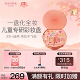 贝德美儿童化妆品彩妆礼盒套装无毒女孩专用舞台妆化妆品大礼盒新年送礼