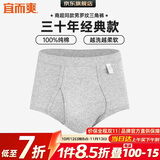 宜而爽【3条装】男士内裤100%纯棉罗纹三角裤男中高腰大码透气短裤衩