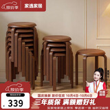 家逸凳子可叠放实木小板凳家用圆凳简约换鞋凳餐桌凳椅子创意矮凳