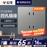 公牛（BULL）开关插座面板全屋套装g12星空灰斜五孔墙壁暗装修超薄官方旗舰 四孔插座【适用床头/书桌 两个插头同时用】