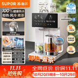 苏泊尔（SUPOR）即热熟水机母婴级有钛内胆风冷电热水瓶调奶器5L全能大师MAX一体可拆恒温水壶小魔方SW-50T808MAX