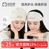妈妈果月子帽产妇夏季薄款产后纯棉头巾发带防风帽春秋护额头孕妇帽子 彩棉小象套头帽+头巾