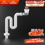 九牧（JOMOO）洗手池防臭面盆下水套装洗脸盆漏水塞弹跳下水器 横排省空间91209