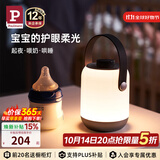 Paulmann P德国柏曼小夜灯 生日礼物床头灯母婴喂奶灯充电户外便携手提夜灯