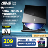 华硕（ASUS）SDRW-08D6S-U外置光驱刻录机便携USB移动DVD/CD 双系统兼容 8倍速刻录 适用笔记本电脑台式电脑 SDRW-08D6S-U黑（原厂服务 一年换新）