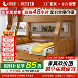 莱客轩（LAIKEXUAN）儿童实木上下床男女孩高低子母双层床胡桃木爬梯款上铺140下铺160