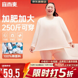 宜而爽【加肥加大码】100%纯棉保暖内衣女士7A抑菌秋衣秋裤套装全棉毛衫