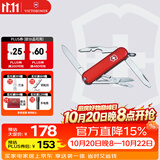维氏瑞士军刀逍遥派10项多功能刀水果刀折叠刀红色0.6363-012.6