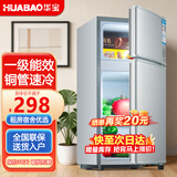 华宝小冰箱迷你小型家用双门冷藏冷冻两用一级能效出租房学生寝室宿舍用办公室电冰箱节能省电 【一级能效 铜管速冷】58升【万人推荐】银色