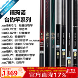 SHIMANO禧玛诺搏大师鱼竿台钓竿GLV2代/GLL/GLK/GLW朱彩/焰彩/苍彩/翠彩 6.3m －22款 焰彩（强力巨物竿）【印尼产】