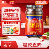 海天 柱侯酱380g 柱候酱 非转基因黄豆自然发酵 阳光酿晒