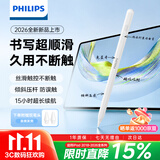飞利浦ipad电容笔适用苹果iPad/Air/mini平板全系通用手写笔触控笔磁吸吸附防误触不断触2026新款