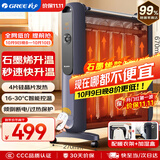 格力（GREE）【速热+无光+无噪】 取暖器家用节能低耗暖气遥控取暖气加湿无光防烫电热膜速热电暖器NDYM-X7021B