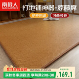 南极人夏季榻榻米藤席床垫地铺睡垫 加厚夹棉床垫子1.2x2米凉席爬爬垫