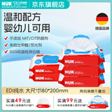 NUK超柔特厚婴儿湿巾宝宝儿童新生儿湿纸巾家庭装加盖纯水清洁湿巾纸 【超柔特厚湿巾】 80抽 5包