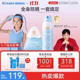 海龟爸爸春夏季儿童防晒套装水感防晒喷雾100ml+小雪山防晒乳40g