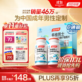 汤臣倍健男士多种复合维生素b族b2b6维生素d3vc烟酰胺补钙片锌硒120片礼盒