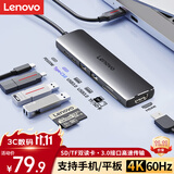 联想Type-C扩展坞USB-C转HDMI拓展坞USB3.0集线器笔记本电脑分线器4K60Hz投屏PD快充扩展器接口一拖多