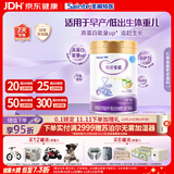 iSainte特爱安能早产儿/低出生体重婴幼儿全营养配方奶粉700g