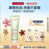 娇韵诗净澈泡沫洁面乳125ml 洗面奶深层清洁细致毛孔礼物