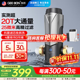 净邦前置过滤器反冲洗全屋中央净水器大流量360°重力反喷洗抗污堵仿生叠片GB-S580T自来水过滤器 上门安装