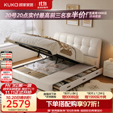 顾家家居（KUKA）奶油风猫抓皮床云梦家米白9116巨能装储物右抽屉1.8*2米单床