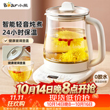 小熊（Bear）养生壶 煮茶壶 恒温水壶 保温烧水一体智能花茶壶烧水壶 1.5L YSH-J15Z7
