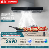 西门子（SIEMENS）【德系品质】欧式油烟机 大吸力厨房家用 吸抽油烟机 以旧换新补贴 LC46RA955W