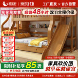 莱客轩【免费安装】儿童上下床双层床高低子母床滑梯款上铺160下铺180