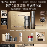 珀莱雅（PROYA）能量套装(水+眼霜+面霜)经典版护肤品套装抗皱紧致生日礼物送女友