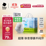 babycareAir pro拉拉裤成长裤大号XXL28(>15kg) 婴儿尿不湿秋冬不闷汗