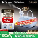 欧姆龙（OMRON）医用级雾化器 儿童雾化机家用 压缩式升级轻音款 CN701