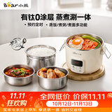 小熊（Bear）有钛电热饭盒 加热饭盒 热饭神器办公室可插电加热饭盒2升双层不锈钢大容量多功能 DFH-B20J1