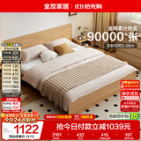 全友家居 北欧原木风次卧室单人床1.5米2米现代简约板式家用大床家具