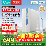 云米（VIOMI）净水器小蓝调600G+净饮机 厨下家用净水机6年长效滤芯RO反渗透母婴直饮机 以旧换新 已接入米家APP 【性价比首选】小蓝调600G+