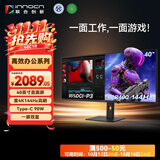 联合创新40英寸带鱼屏准4K显示器144Hz智慧双屏Type-C 90W剪辑设计游戏办公电脑mac mini外接显示屏40C1R
