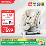 reebaby瑞贝乐启睿Max智能通风儿童安全座椅0–4-12岁全龄i-Size认证婴儿车载