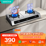 华帝不锈钢台式燃气灶家用罐装液化气4.5kW熄火保护煤气灶双灶台灶具i10112T【液化气产品】