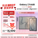 三星【限时12期免息 月付1417元】Galaxy Z Fold8 阔折叠屏手机 201g超轻薄 AI手机 16GB+1TB 岩影灰