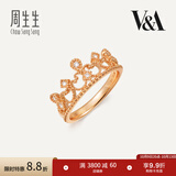 周生生 18K玫瑰金VA完美桂冠皇冠玫瑰金彩金钻石戒指女款87041R 11圈