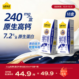 认养一头牛高钙牛奶3.6g蛋白 200ml*18盒 纯牛奶整箱 京东自营 家庭礼盒装