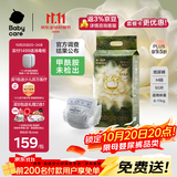 babycare金山茶花纸尿裤M50片(6-11kg)婴儿尿不湿超薄透气新生柔花苞裤