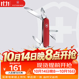 维氏瑞士军刀修补匠12项多功能水果刀刀折叠刀红色1.4603